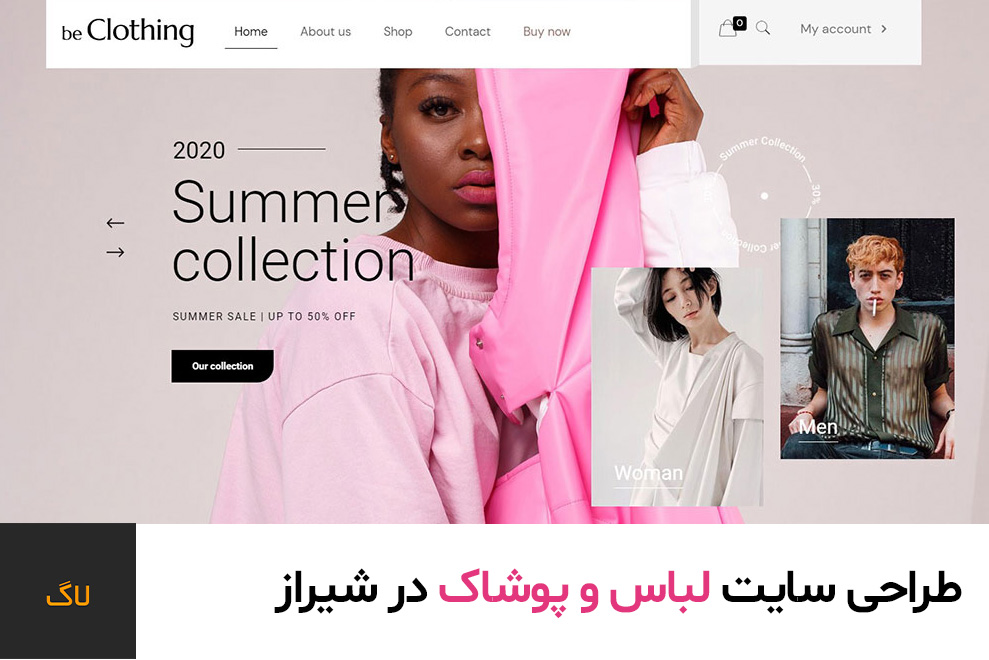 طراحی سایت پوشاک و لباس در شیراز