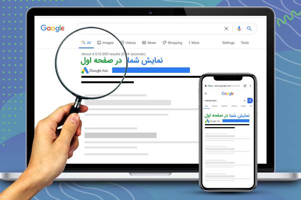 راهنمای جامع تبلیغات گوگل ادوردز | معرفی سرویس های داخلی تبلیغات گوگل 